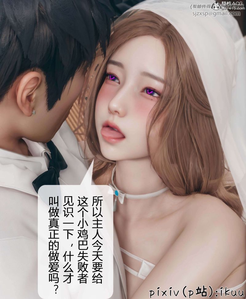 《[3D]被催眠洗腦，墮落為母狗性奴的冷艷千金與總裁母親》漫画 第11話-最終話