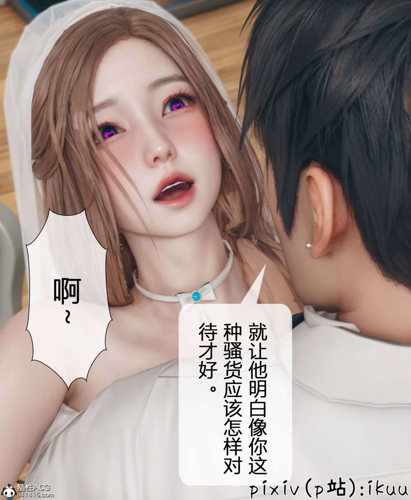 《[3D]被催眠洗腦，墮落為母狗性奴的冷艷千金與總裁母親》漫画 第11話-最終話
