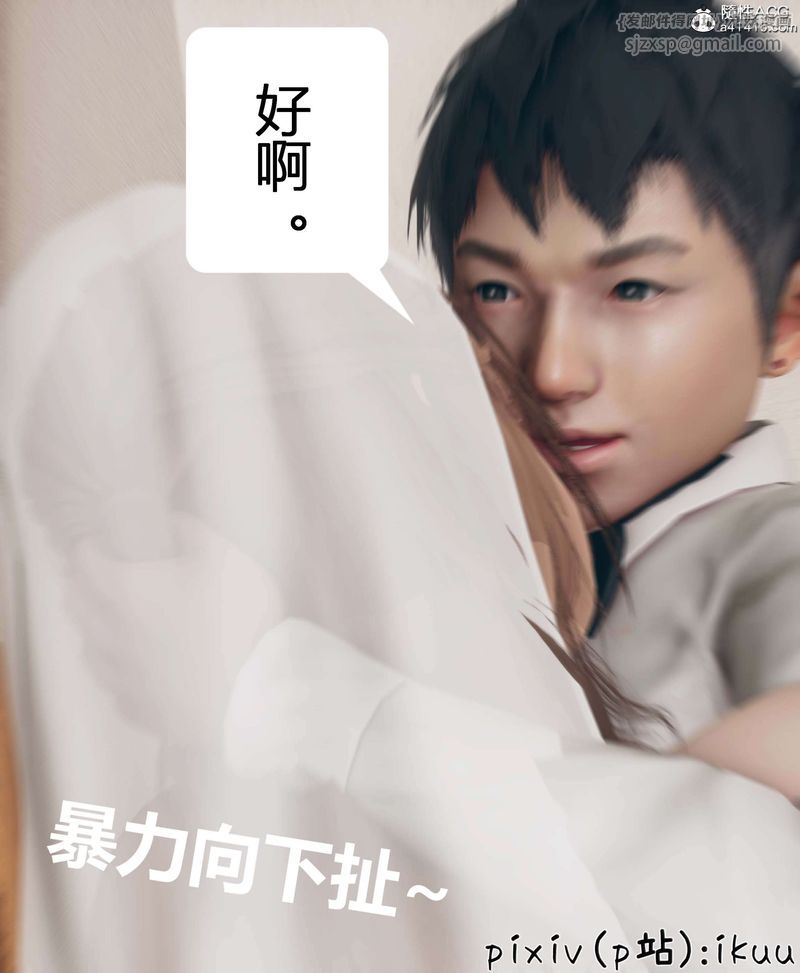 《[3D]被催眠洗腦，墮落為母狗性奴的冷艷千金與總裁母親》漫画 第11話-最終話