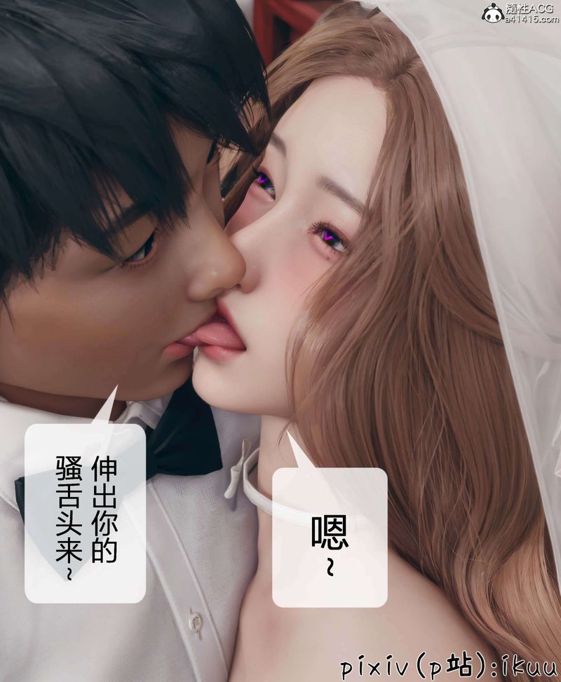 《[3D]被催眠洗腦，墮落為母狗性奴的冷艷千金與總裁母親》漫画 第11話-最終話