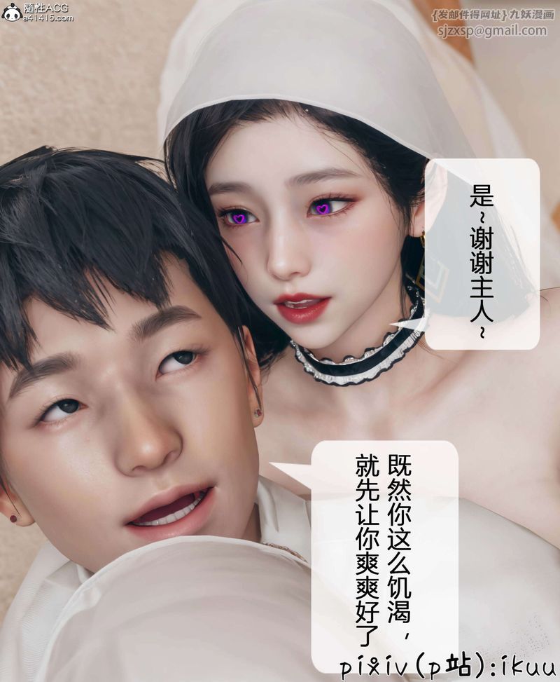 《[3D]被催眠洗腦，墮落為母狗性奴的冷艷千金與總裁母親》漫画 第11話-最終話