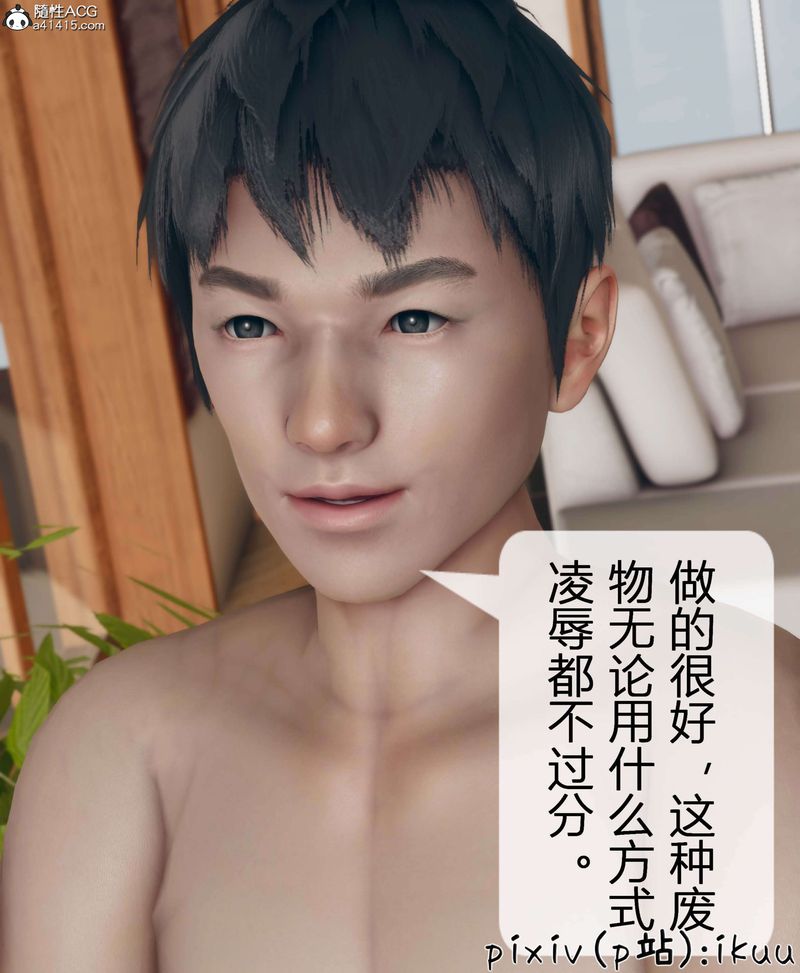《[3D]被催眠洗腦，墮落為母狗性奴的冷艷千金與總裁母親》漫画 第11話-最終話