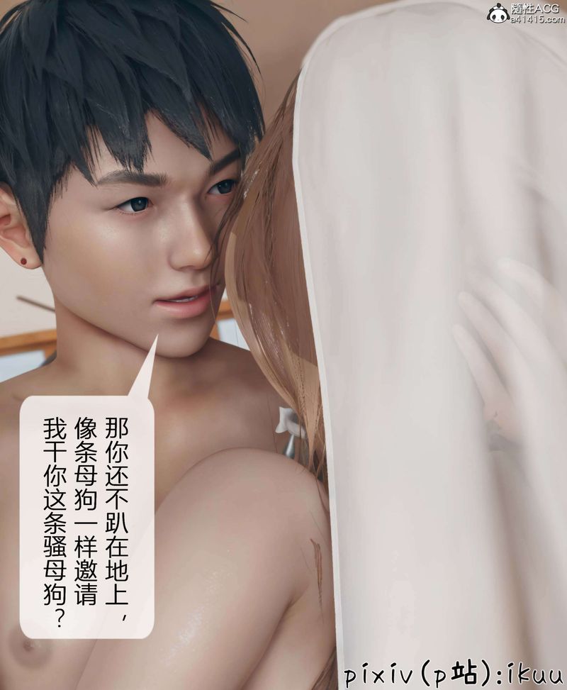 《[3D]被催眠洗腦，墮落為母狗性奴的冷艷千金與總裁母親》漫画 第11話-最終話