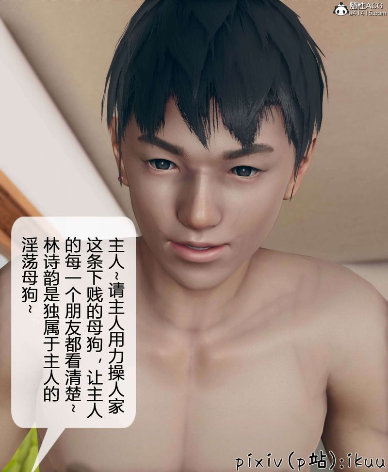 《[3D]被催眠洗腦，墮落為母狗性奴的冷艷千金與總裁母親》漫画 第11話-最終話