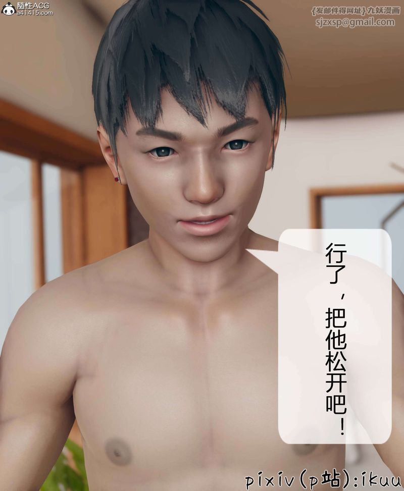 《[3D]被催眠洗腦，墮落為母狗性奴的冷艷千金與總裁母親》漫画 第11話-最終話