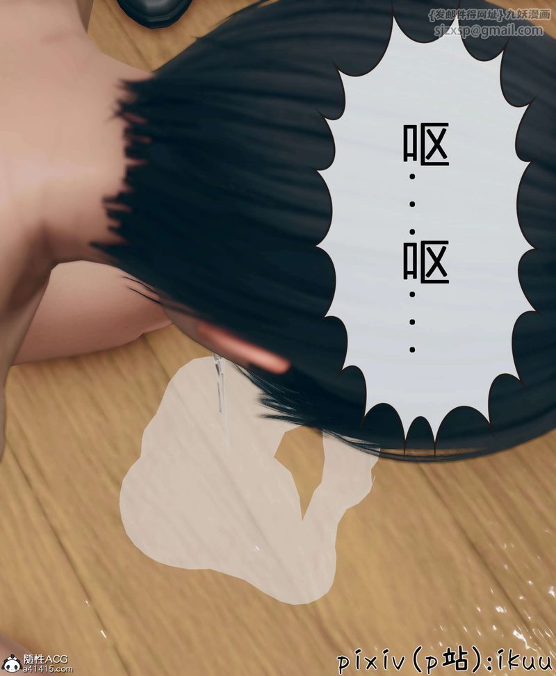 《[3D]被催眠洗腦，墮落為母狗性奴的冷艷千金與總裁母親》漫画 第11話-最終話