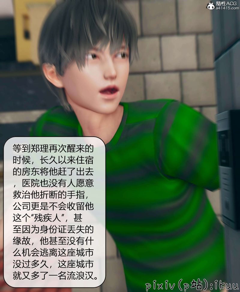 《[3D]被催眠洗腦，墮落為母狗性奴的冷艷千金與總裁母親》漫画 第11話-最終話