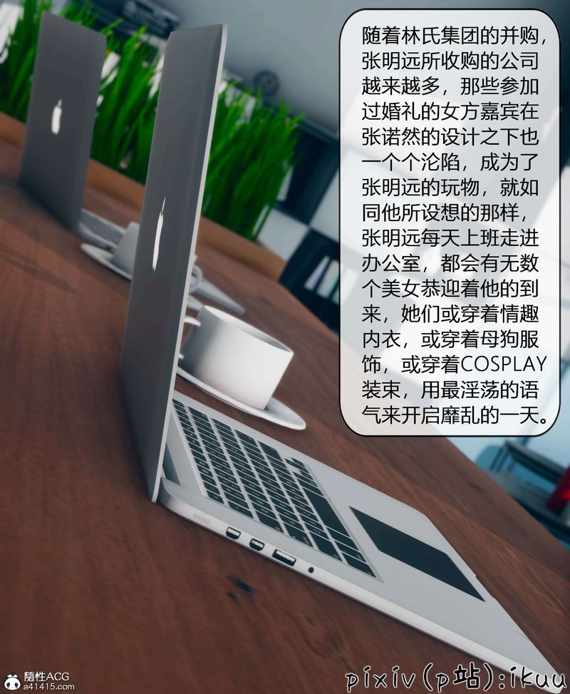 《[3D]被催眠洗腦，墮落為母狗性奴的冷艷千金與總裁母親》漫画 第11話-最終話