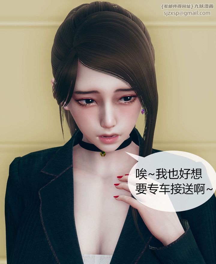 《[3D]被催眠洗腦，墮落為母狗性奴的冷艷千金與總裁母親》漫画 第02話