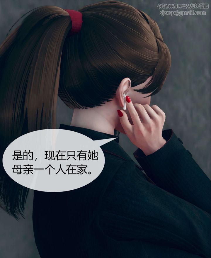 《[3D]被催眠洗腦，墮落為母狗性奴的冷艷千金與總裁母親》漫画 第02話