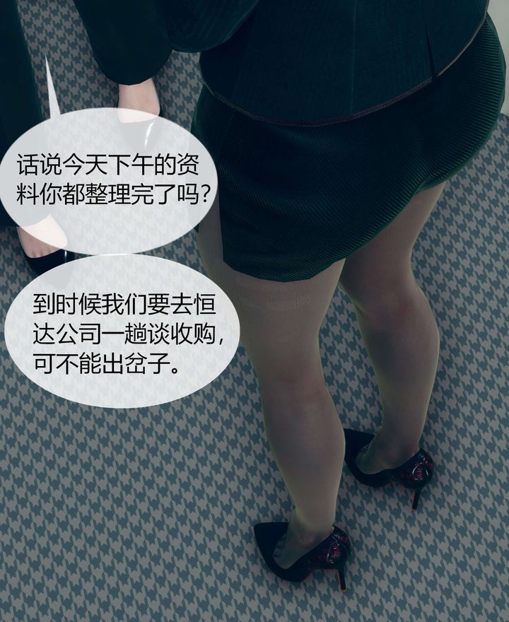 《[3D]被催眠洗腦，墮落為母狗性奴的冷艷千金與總裁母親》漫画 第02話