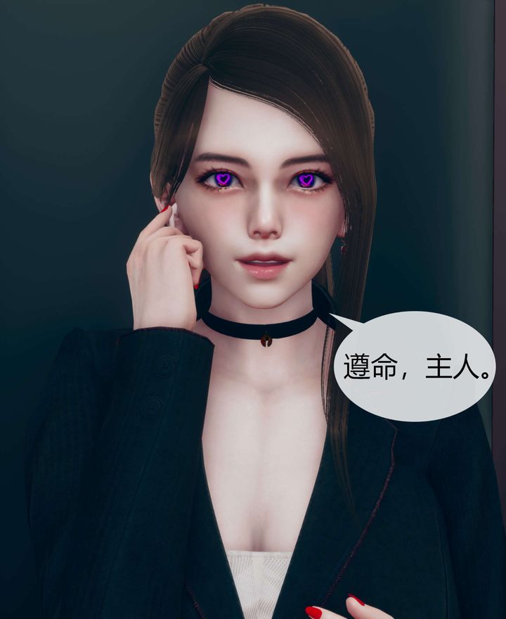 《[3D]被催眠洗腦，墮落為母狗性奴的冷艷千金與總裁母親》漫画 第02話