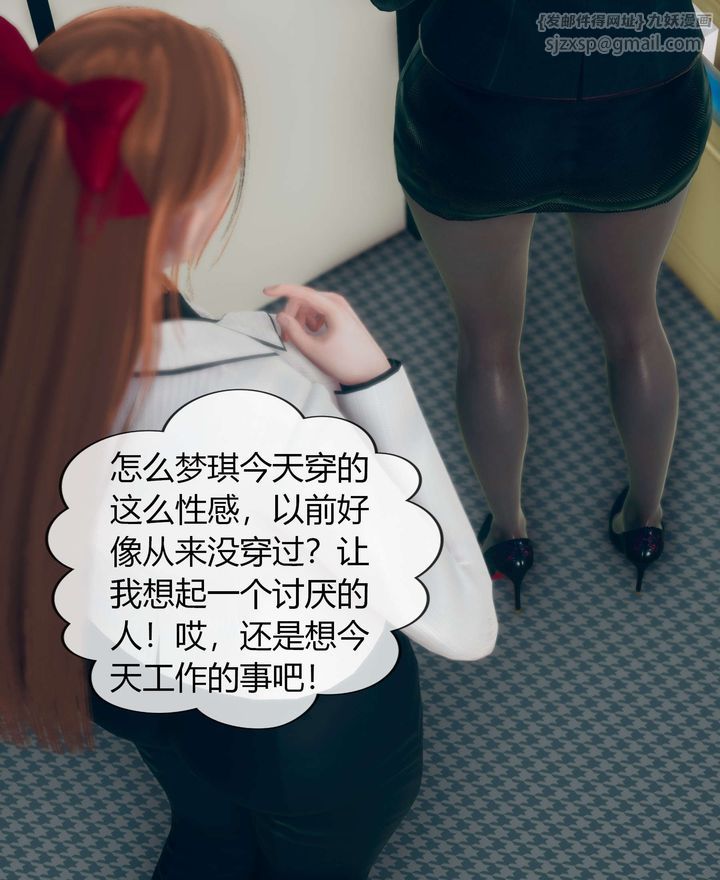 《[3D]被催眠洗腦，墮落為母狗性奴的冷艷千金與總裁母親》漫画 第02話