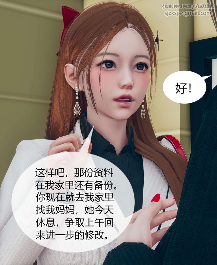 《[3D]被催眠洗腦，墮落為母狗性奴的冷艷千金與總裁母親》漫画 第02話