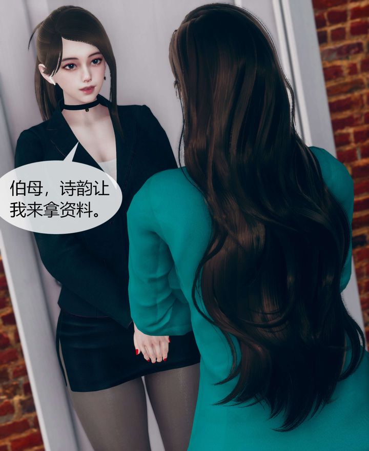 《[3D]被催眠洗腦，墮落為母狗性奴的冷艷千金與總裁母親》漫画 第02話