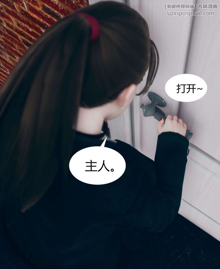 《[3D]被催眠洗腦，墮落為母狗性奴的冷艷千金與總裁母親》漫画 第02話
