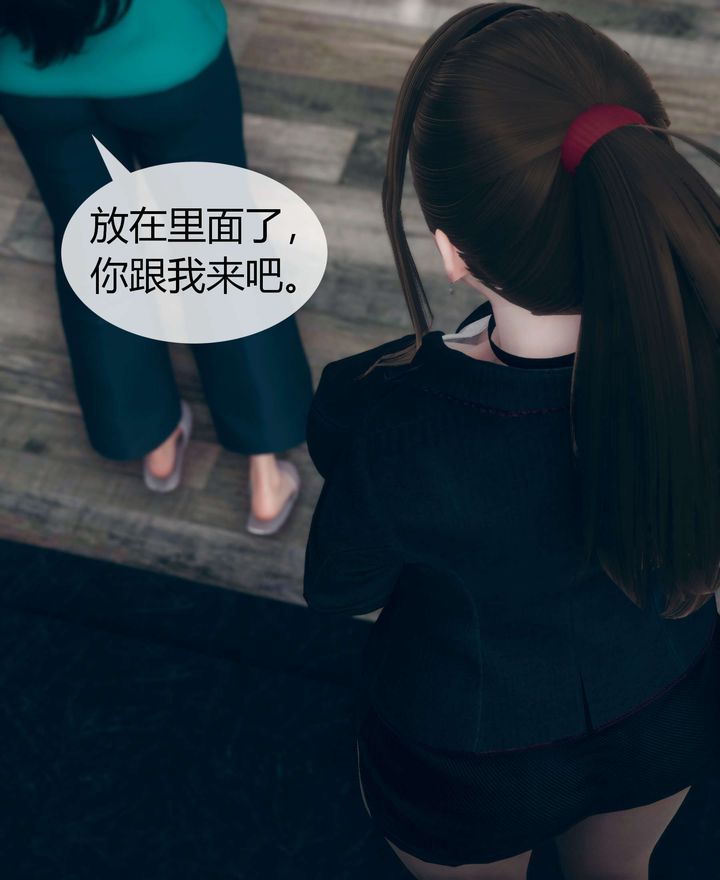 《[3D]被催眠洗腦，墮落為母狗性奴的冷艷千金與總裁母親》漫画 第02話