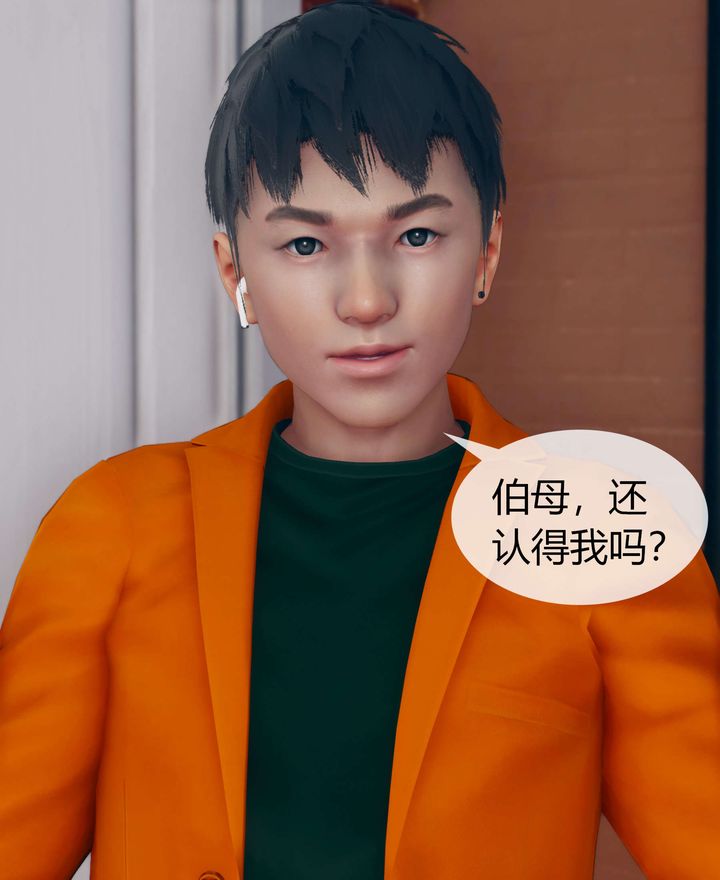 《[3D]被催眠洗腦，墮落為母狗性奴的冷艷千金與總裁母親》漫画 第02話