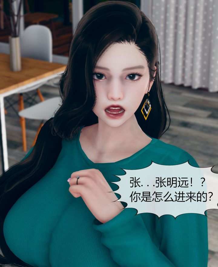 《[3D]被催眠洗腦，墮落為母狗性奴的冷艷千金與總裁母親》漫画 第02話