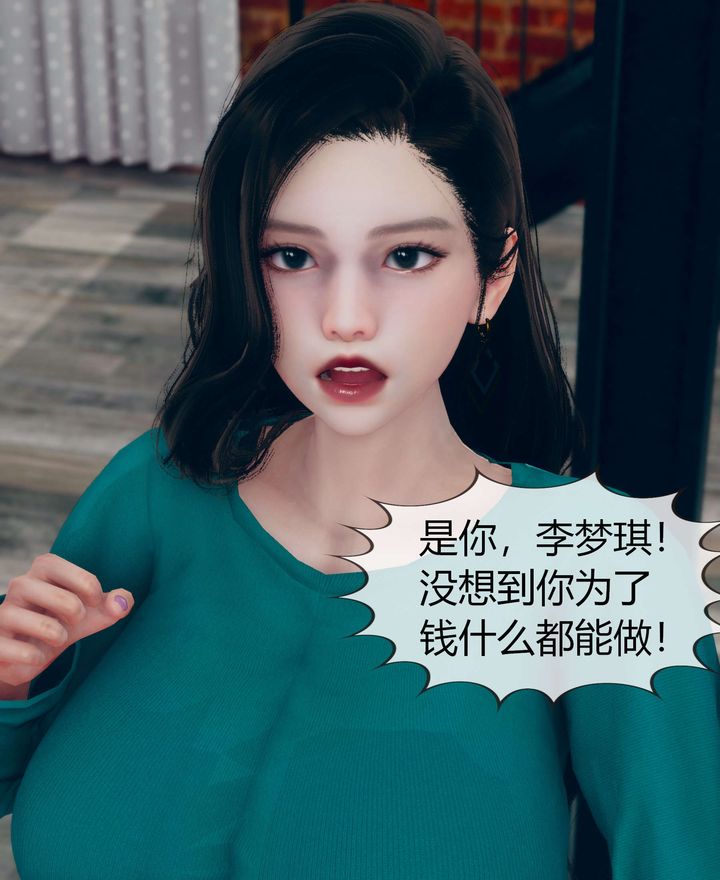 《[3D]被催眠洗腦，墮落為母狗性奴的冷艷千金與總裁母親》漫画 第02話