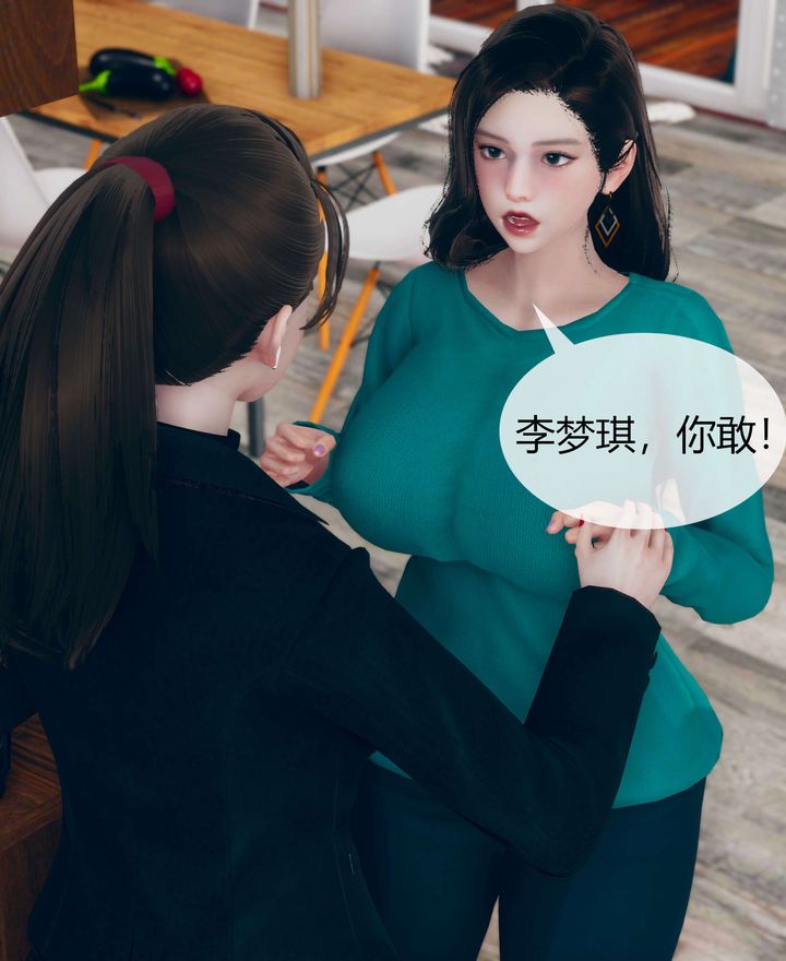 《[3D]被催眠洗腦，墮落為母狗性奴的冷艷千金與總裁母親》漫画 第02話