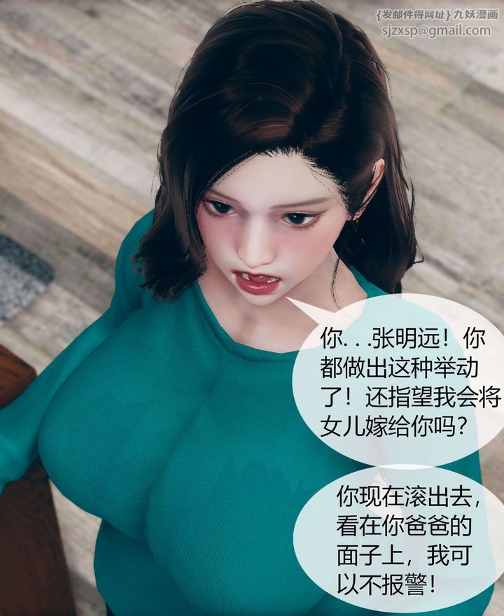 《[3D]被催眠洗腦，墮落為母狗性奴的冷艷千金與總裁母親》漫画 第02話