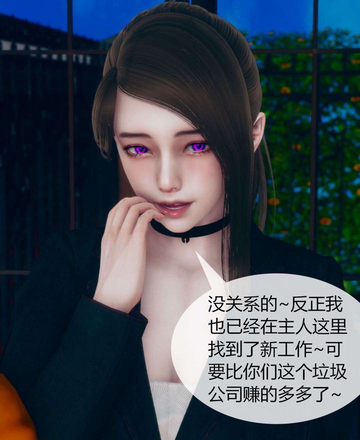 《[3D]被催眠洗腦，墮落為母狗性奴的冷艷千金與總裁母親》漫画 第02話