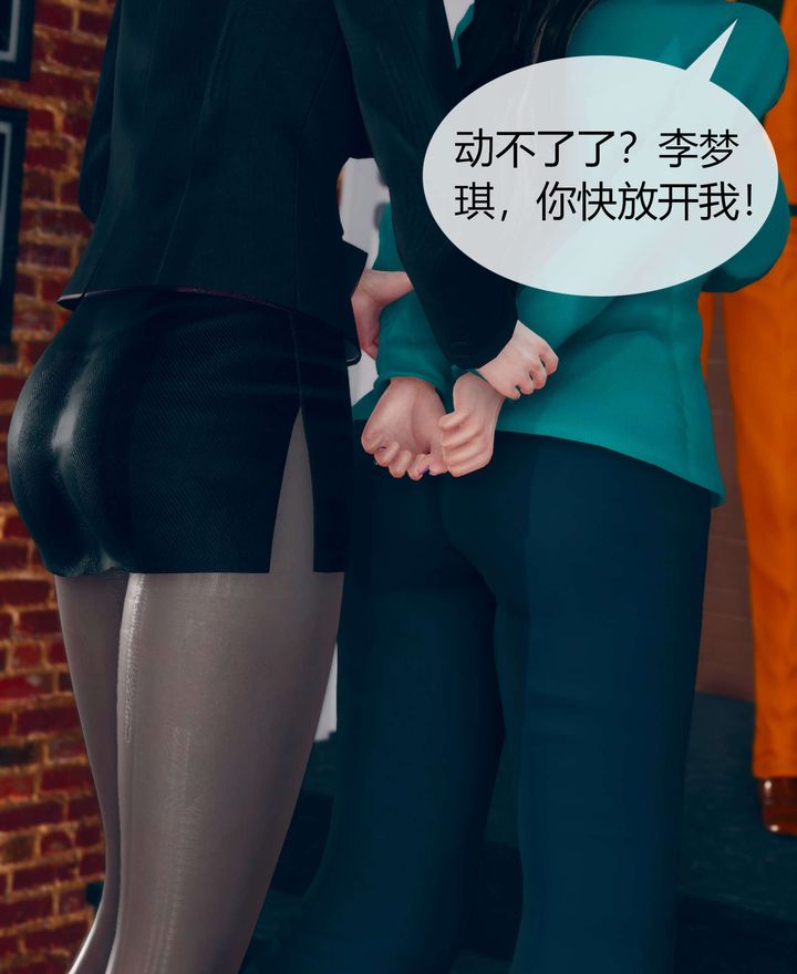 《[3D]被催眠洗腦，墮落為母狗性奴的冷艷千金與總裁母親》漫画 第02話