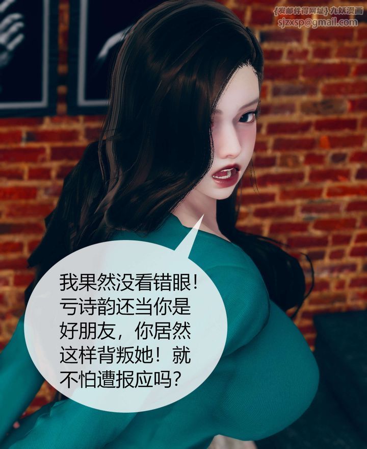 《[3D]被催眠洗腦，墮落為母狗性奴的冷艷千金與總裁母親》漫画 第02話