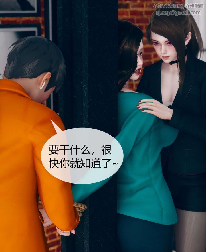 《[3D]被催眠洗腦，墮落為母狗性奴的冷艷千金與總裁母親》漫画 第02話