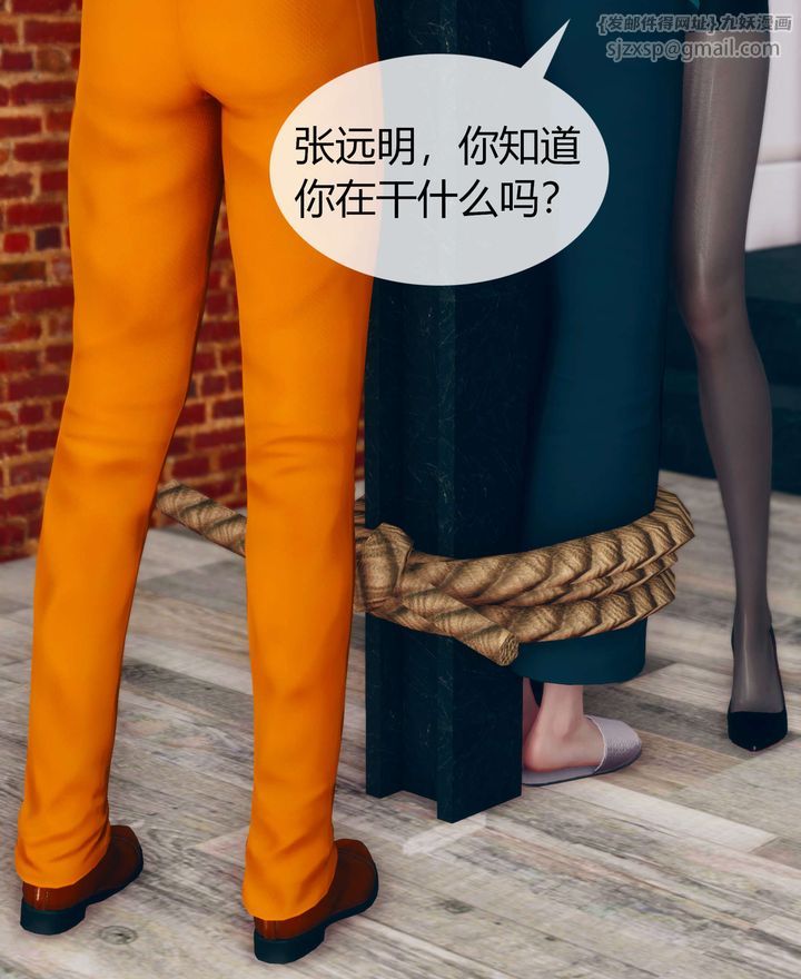 《[3D]被催眠洗腦，墮落為母狗性奴的冷艷千金與總裁母親》漫画 第02話