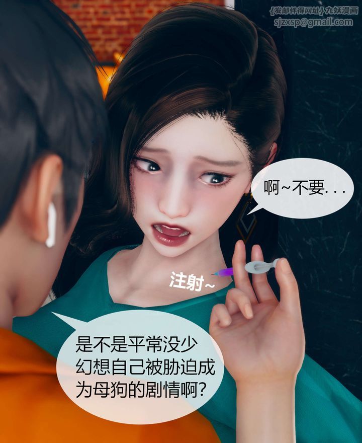 《[3D]被催眠洗腦，墮落為母狗性奴的冷艷千金與總裁母親》漫画 第02話