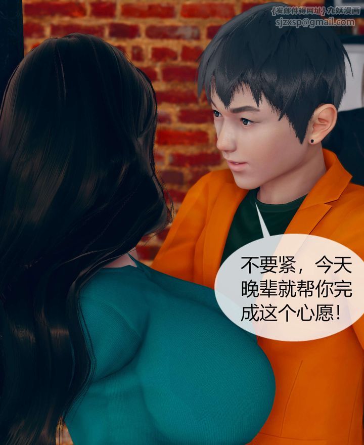 《[3D]被催眠洗腦，墮落為母狗性奴的冷艷千金與總裁母親》漫画 第02話