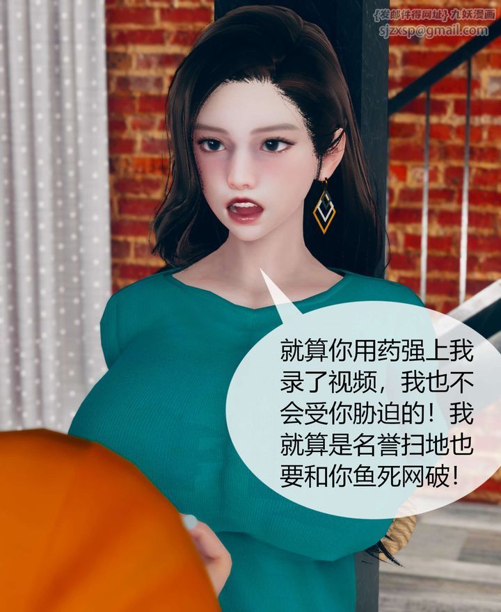《[3D]被催眠洗腦，墮落為母狗性奴的冷艷千金與總裁母親》漫画 第02話