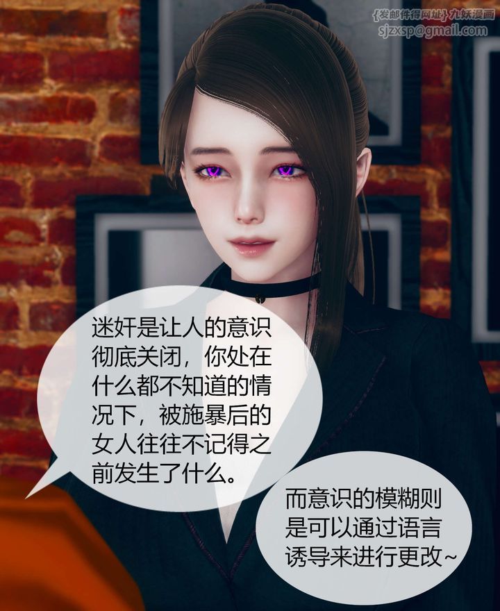 《[3D]被催眠洗腦，墮落為母狗性奴的冷艷千金與總裁母親》漫画 第02話