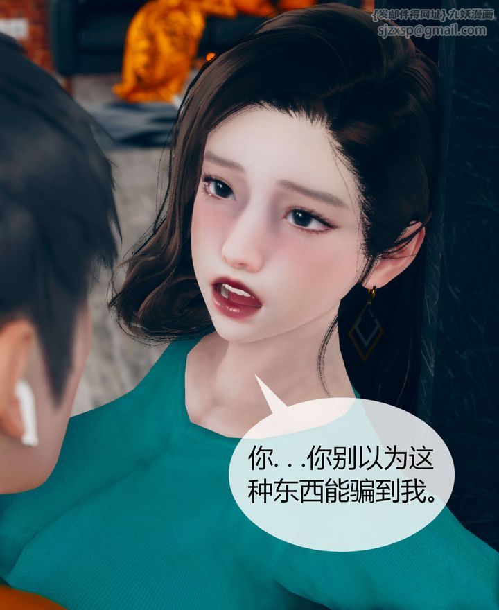 《[3D]被催眠洗腦，墮落為母狗性奴的冷艷千金與總裁母親》漫画 第02話