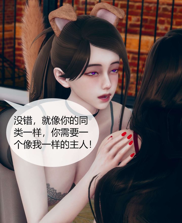 《[3D]被催眠洗腦，墮落為母狗性奴的冷艷千金與總裁母親》漫画 第02話