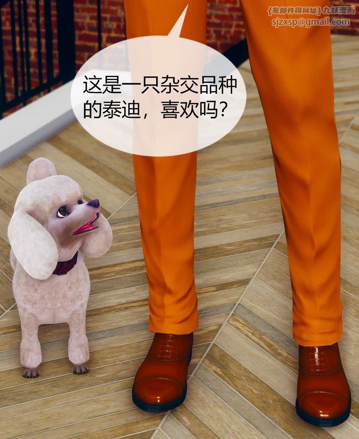 《[3D]被催眠洗腦，墮落為母狗性奴的冷艷千金與總裁母親》漫画 第02話