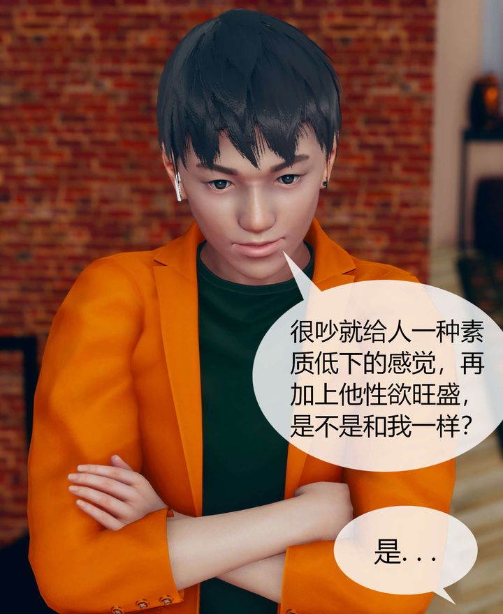 《[3D]被催眠洗腦，墮落為母狗性奴的冷艷千金與總裁母親》漫画 第02話