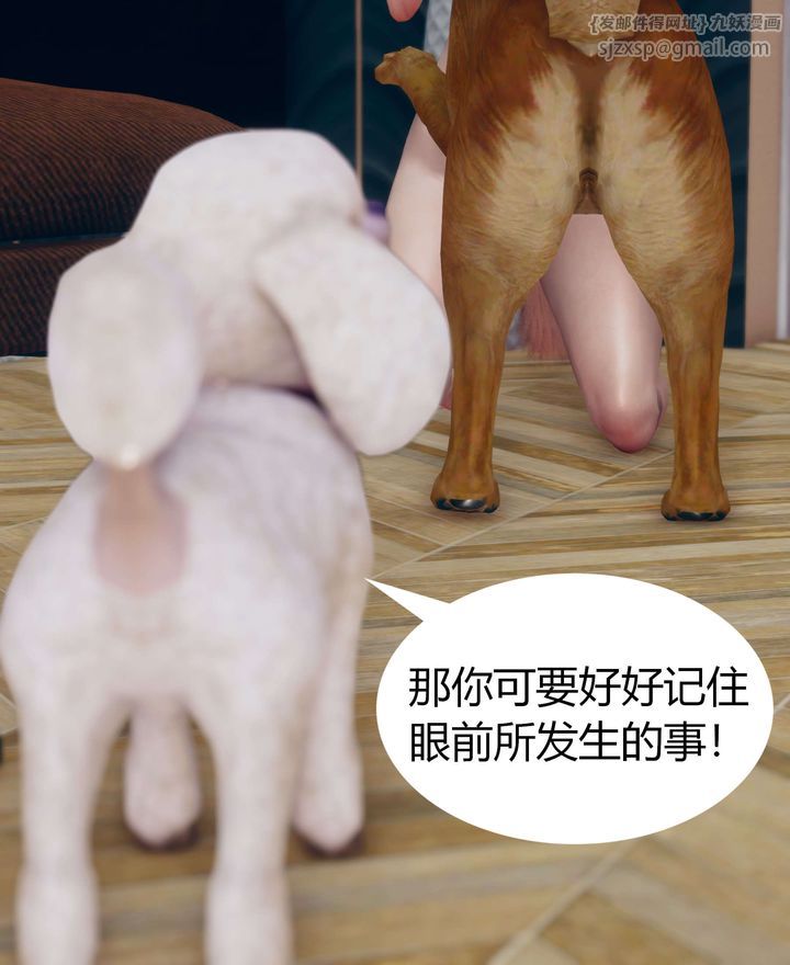 《[3D]被催眠洗腦，墮落為母狗性奴的冷艷千金與總裁母親》漫画 第02話