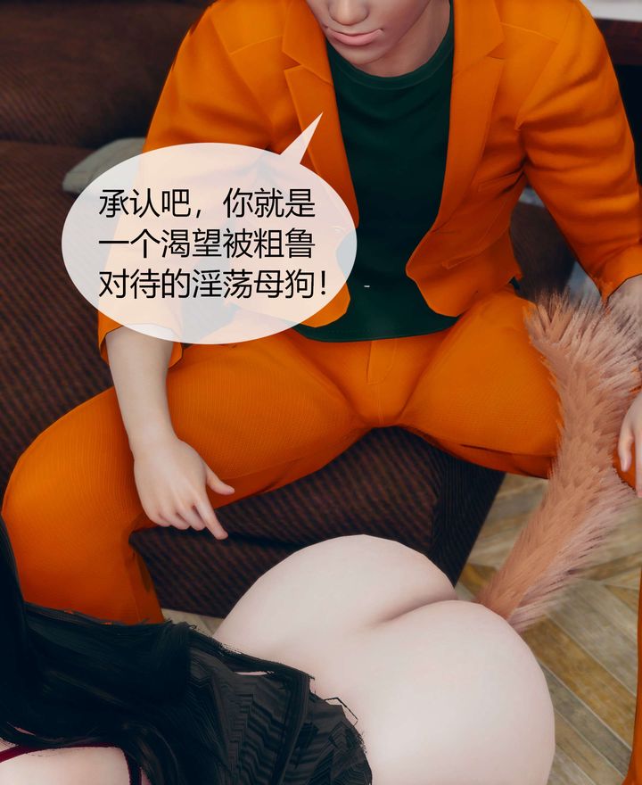 《[3D]被催眠洗腦，墮落為母狗性奴的冷艷千金與總裁母親》漫画 第02話