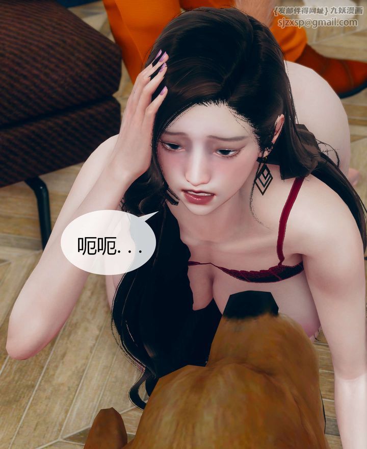 《[3D]被催眠洗腦，墮落為母狗性奴的冷艷千金與總裁母親》漫画 第02話