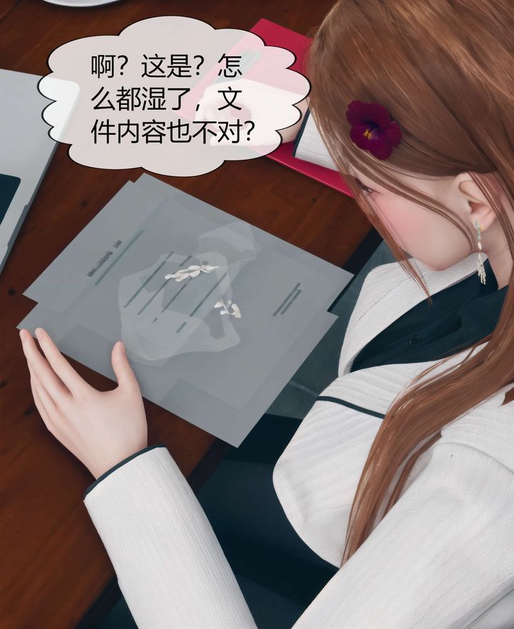 《[3D]被催眠洗腦，墮落為母狗性奴的冷艷千金與總裁母親》漫画 第03話