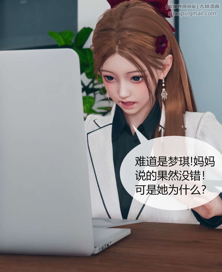 《[3D]被催眠洗腦，墮落為母狗性奴的冷艷千金與總裁母親》漫画 第03話