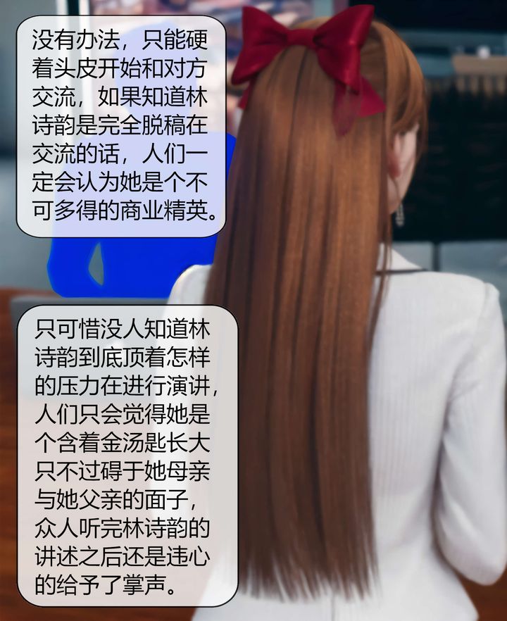 《[3D]被催眠洗腦，墮落為母狗性奴的冷艷千金與總裁母親》漫画 第03話