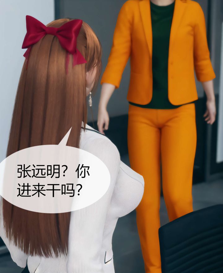 《[3D]被催眠洗腦，墮落為母狗性奴的冷艷千金與總裁母親》漫画 第03話
