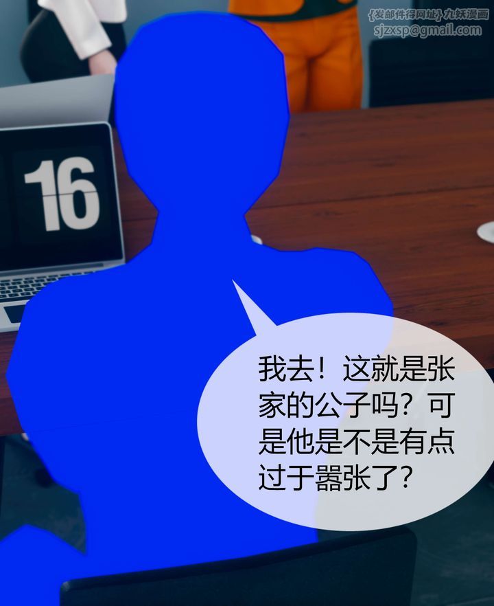 《[3D]被催眠洗腦，墮落為母狗性奴的冷艷千金與總裁母親》漫画 第03話