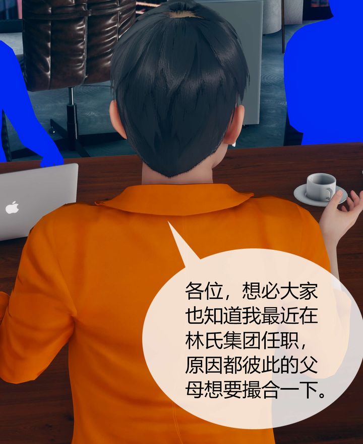 《[3D]被催眠洗腦，墮落為母狗性奴的冷艷千金與總裁母親》漫画 第03話
