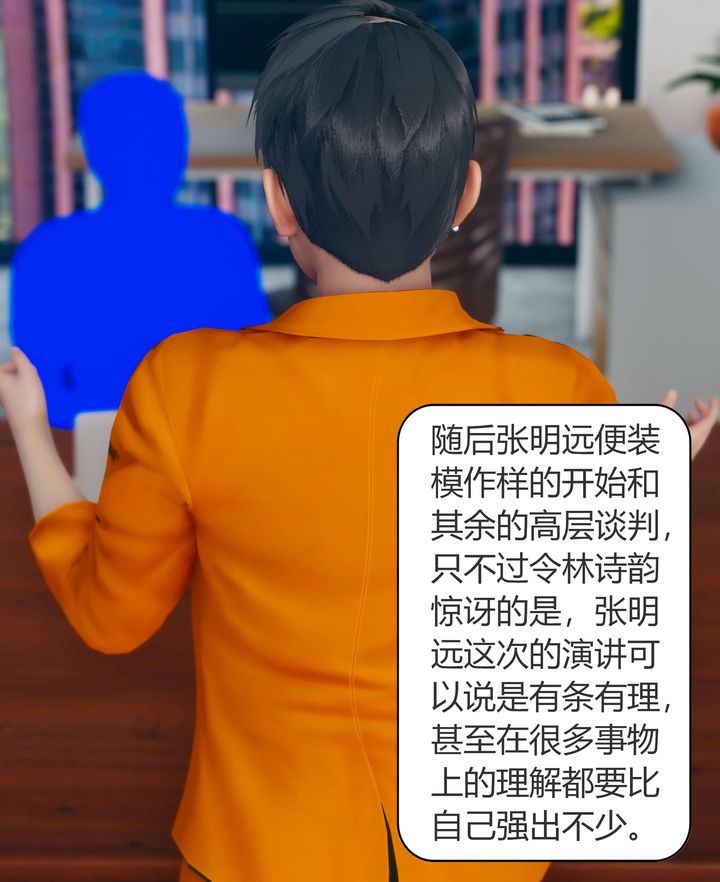 《[3D]被催眠洗腦，墮落為母狗性奴的冷艷千金與總裁母親》漫画 第03話