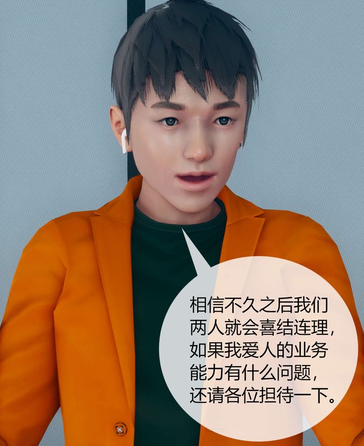 《[3D]被催眠洗腦，墮落為母狗性奴的冷艷千金與總裁母親》漫画 第03話